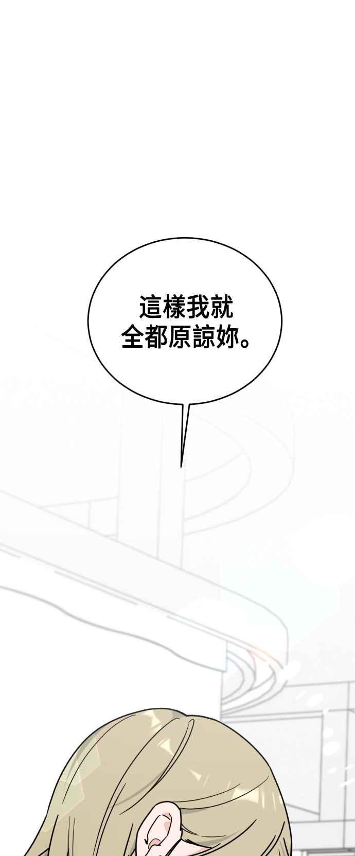 《旧衣回收箱的丘比特》外传7 恩宇的实情 第47页