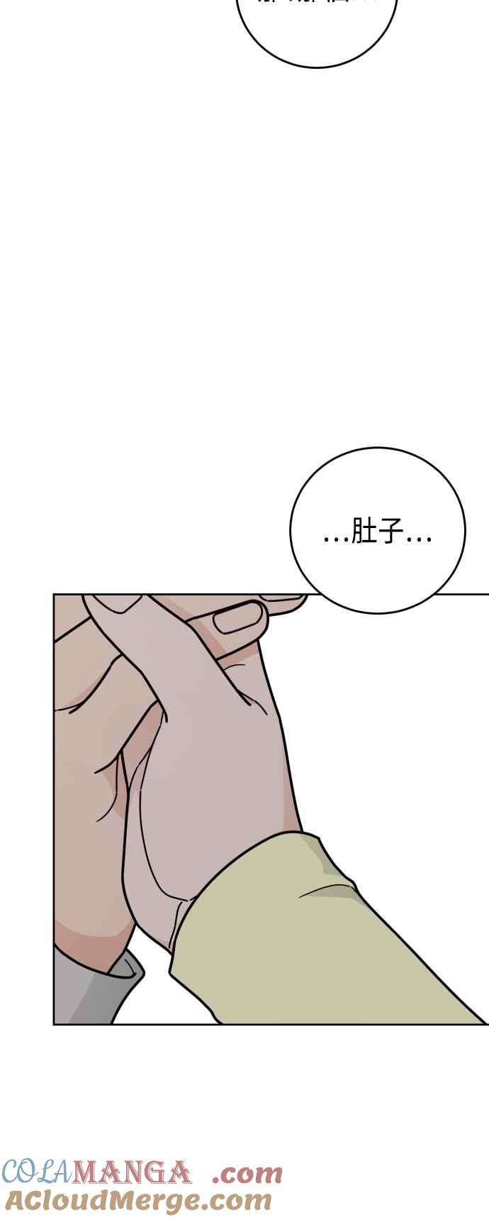 《旧衣回收箱的丘比特》外传7 恩宇的实情 第37页