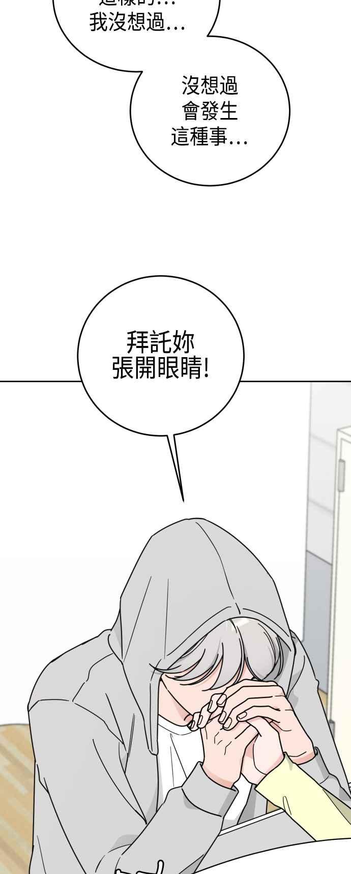 《旧衣回收箱的丘比特》外传7 恩宇的实情 第32页