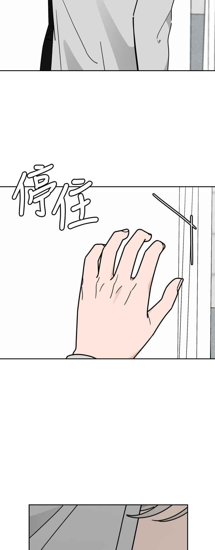 《旧衣回收箱的丘比特》外传7 恩宇的实情 第27页
