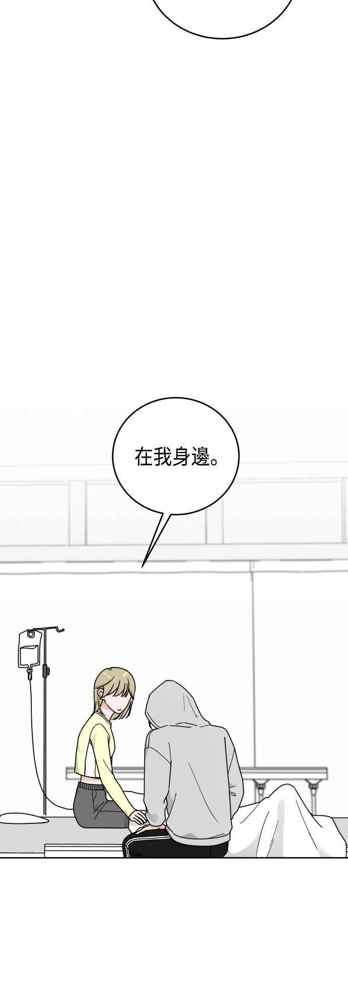 《旧衣回收箱的丘比特》外传7 恩宇的实情 第44页