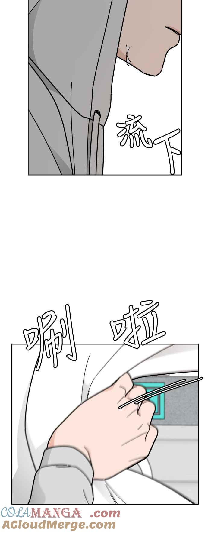 《旧衣回收箱的丘比特》外传7 恩宇的实情 第28页