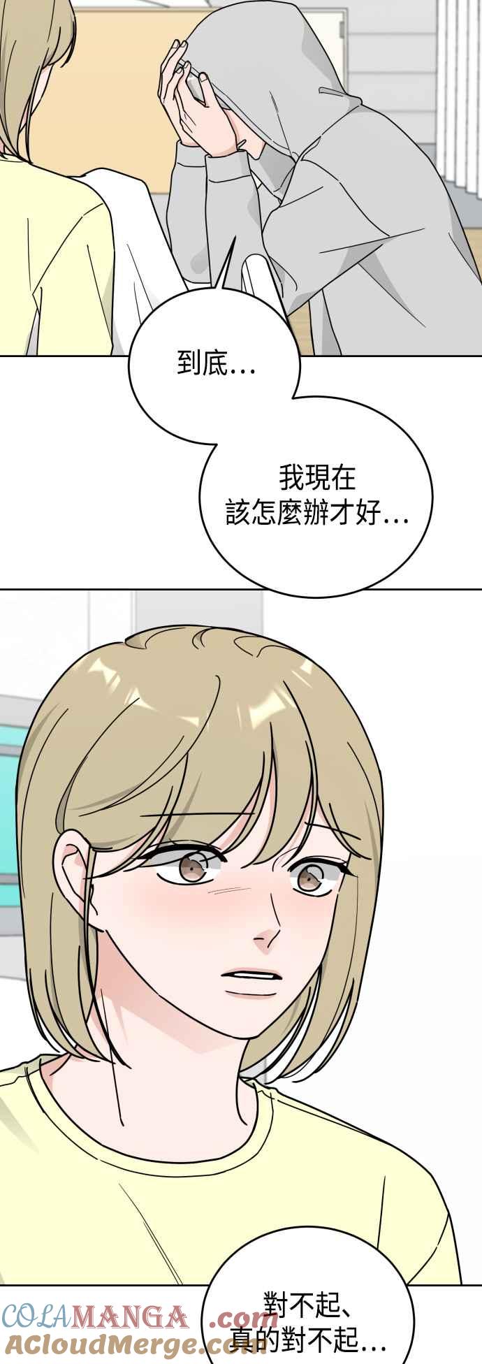 《旧衣回收箱的丘比特》外传7 恩宇的实情 第43页