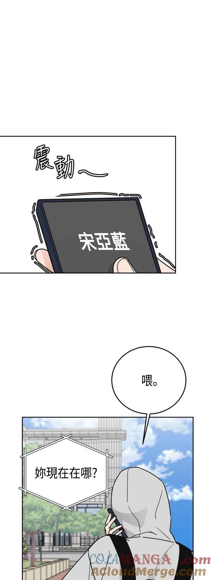 《旧衣回收箱的丘比特》外传7 恩宇的实情 第19页