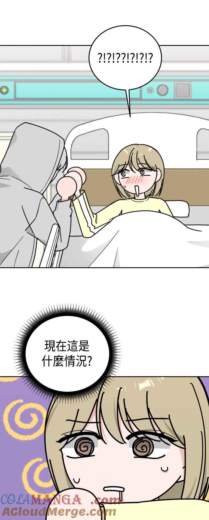 《旧衣回收箱的丘比特》外传7 恩宇的实情 第34页