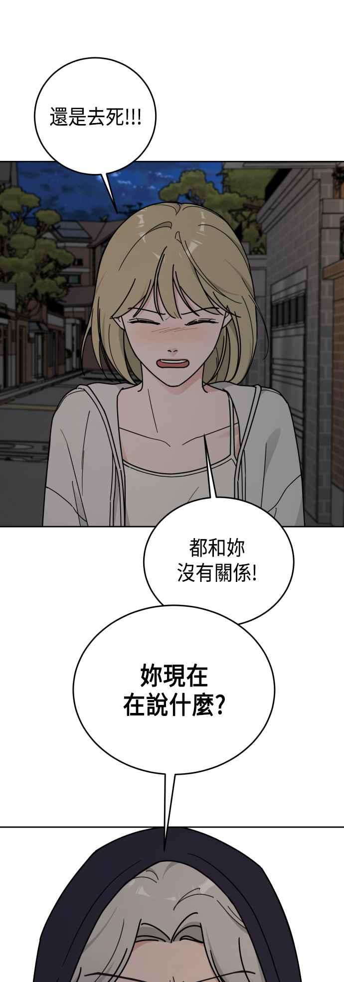 《旧衣回收箱的丘比特》外传7 恩宇的实情 第9页