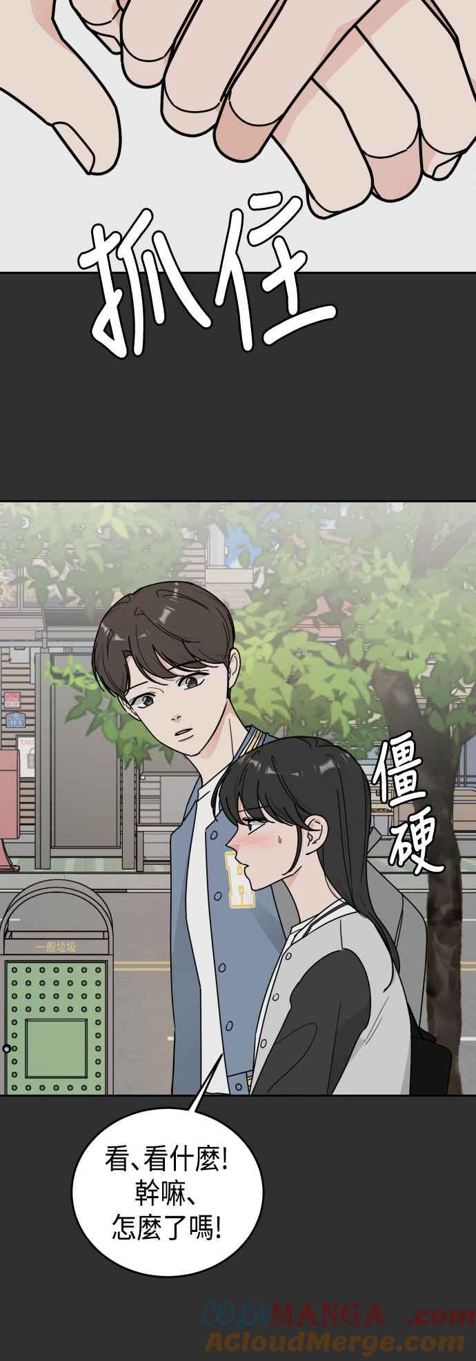 《旧衣回收箱的丘比特》外传8 这次是真的 第7页