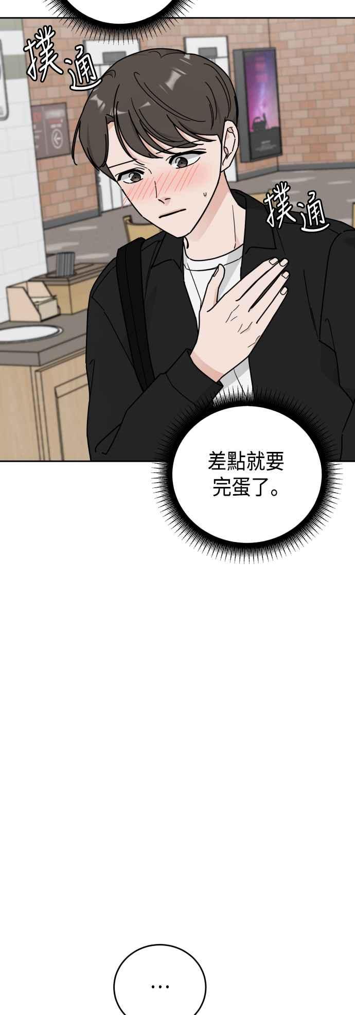 《旧衣回收箱的丘比特》外传8 这次是真的 第26页