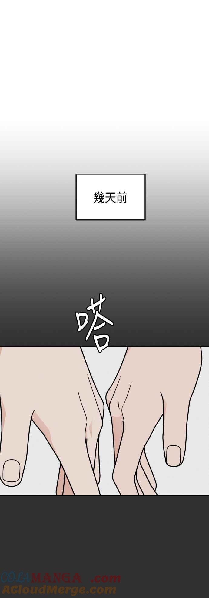 《旧衣回收箱的丘比特》外传8 这次是真的 第4页