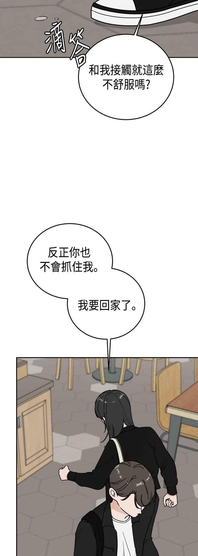 《旧衣回收箱的丘比特》外传8 这次是真的 第30页