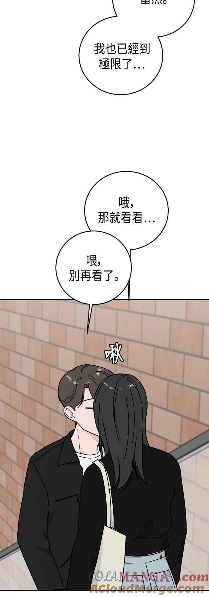 《旧衣回收箱的丘比特》外传8 这次是真的 第43页
