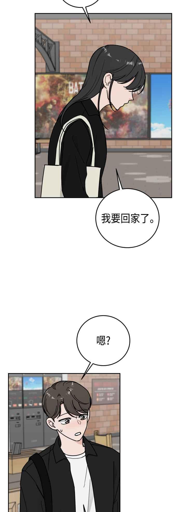 《旧衣回收箱的丘比特》外传8 这次是真的 第27页