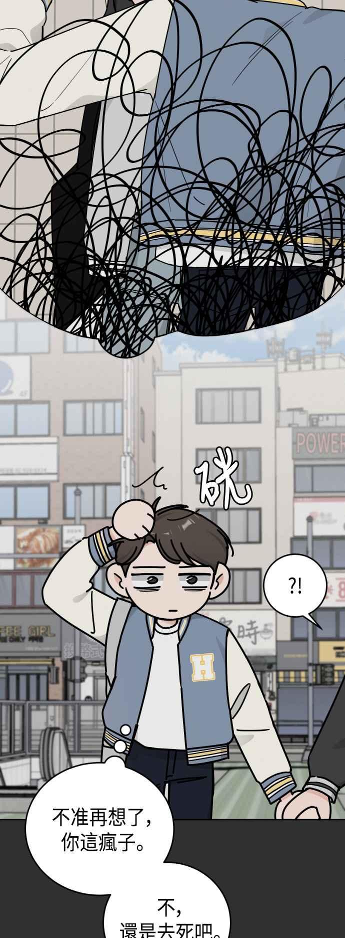 《旧衣回收箱的丘比特》外传8 这次是真的 第11页