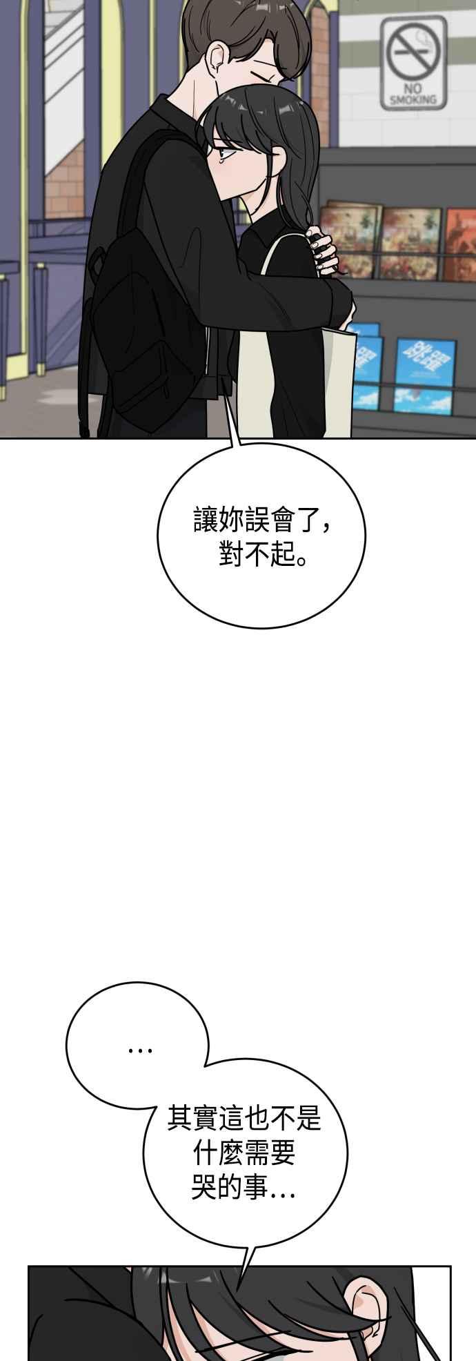 《旧衣回收箱的丘比特》外传8 这次是真的 第39页