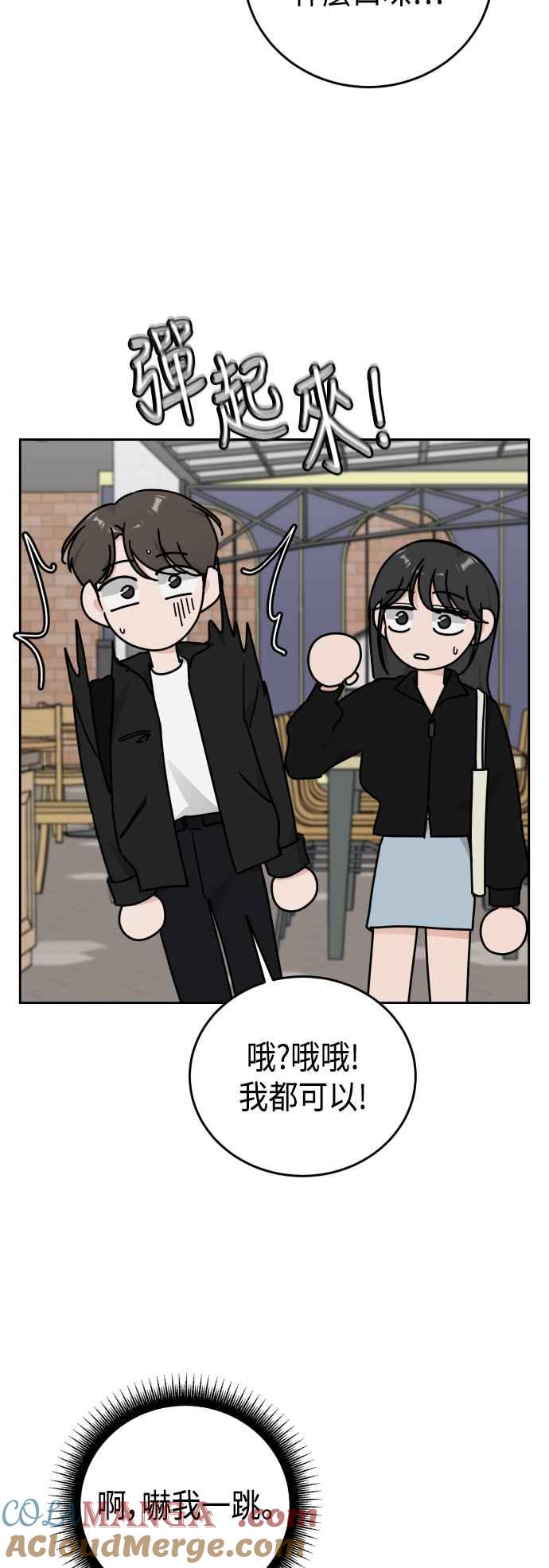 《旧衣回收箱的丘比特》外传8 这次是真的 第25页