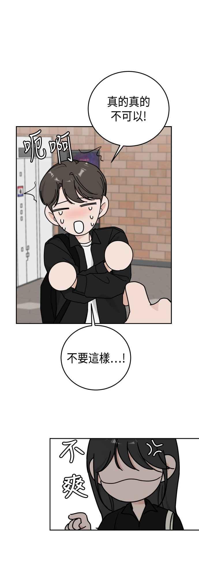 《旧衣回收箱的丘比特》外传8 这次是真的 第36页