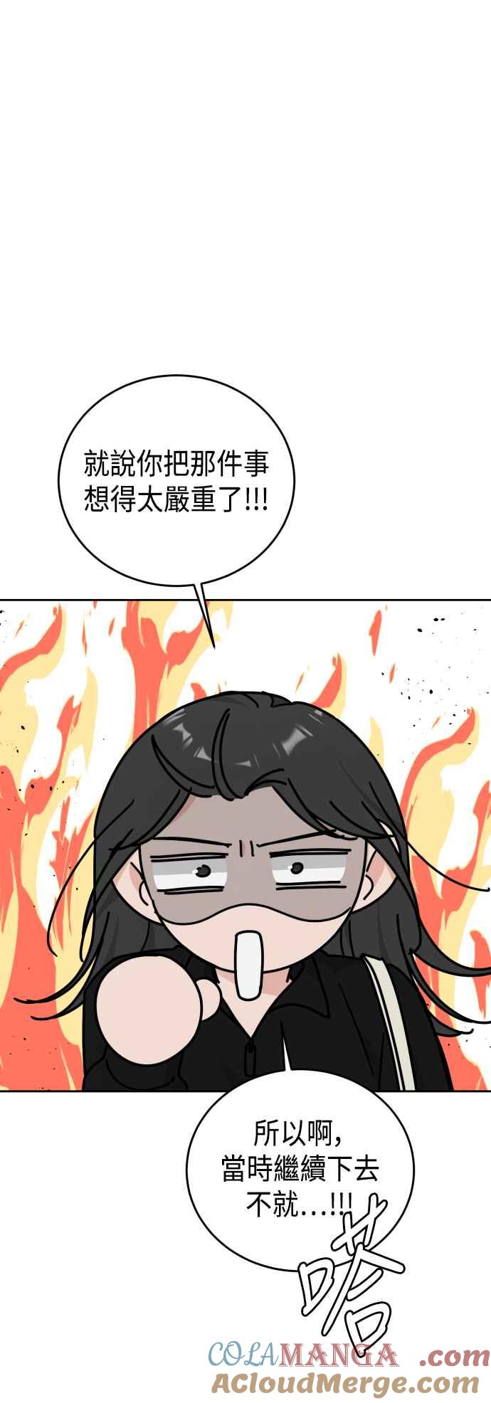 《旧衣回收箱的丘比特》外传8 这次是真的 第37页
