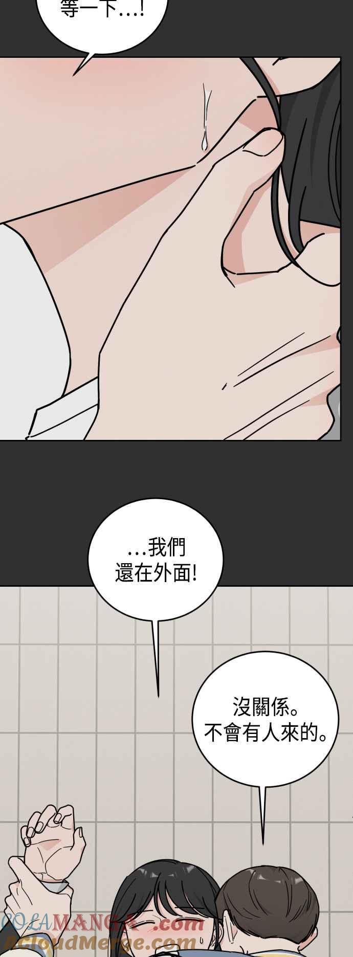 《旧衣回收箱的丘比特》外传8 这次是真的 第10页