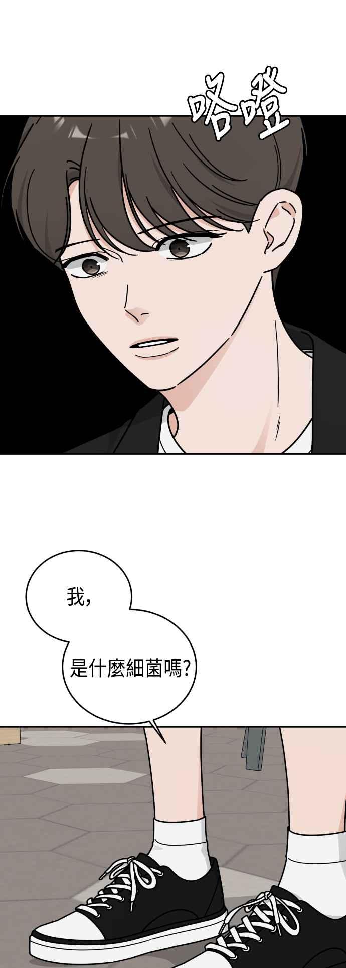 《旧衣回收箱的丘比特》外传8 这次是真的 第29页
