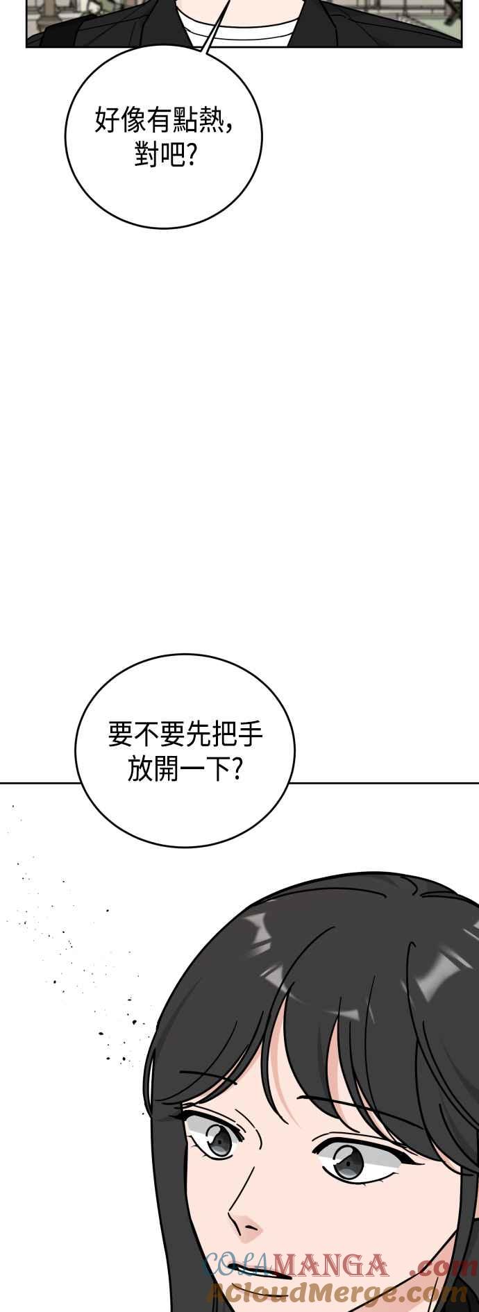 《旧衣回收箱的丘比特》外传8 这次是真的 第19页