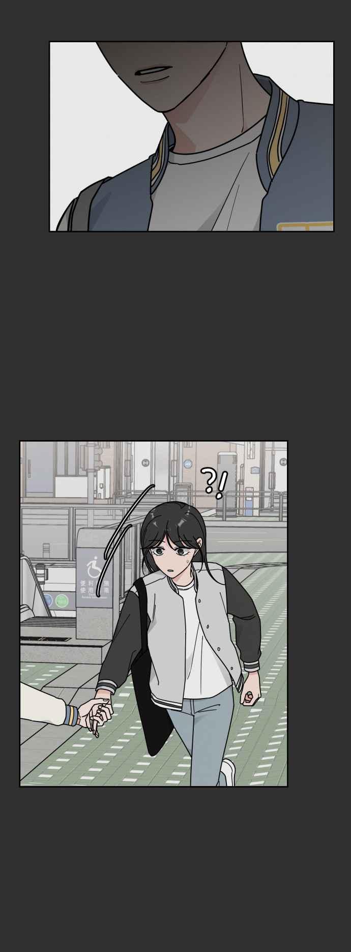 《旧衣回收箱的丘比特》外传8 这次是真的 第8页