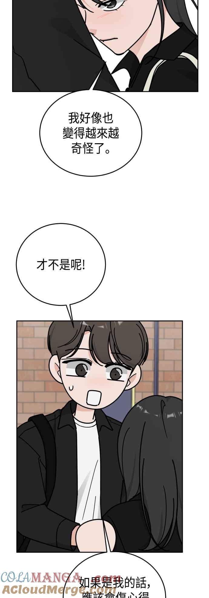 《旧衣回收箱的丘比特》外传8 这次是真的 第40页