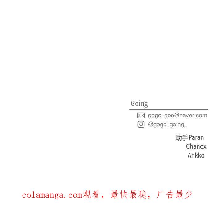 《旧衣回收箱的丘比特》外传8 这次是真的 第53页