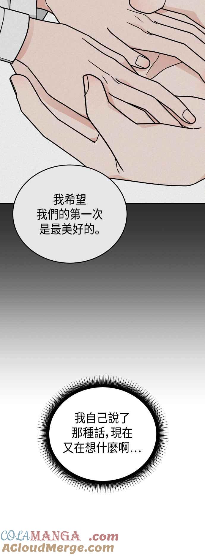 《旧衣回收箱的丘比特》外传8 这次是真的 第13页