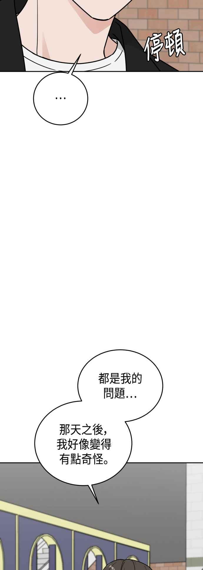 《旧衣回收箱的丘比特》外传8 这次是真的 第33页
