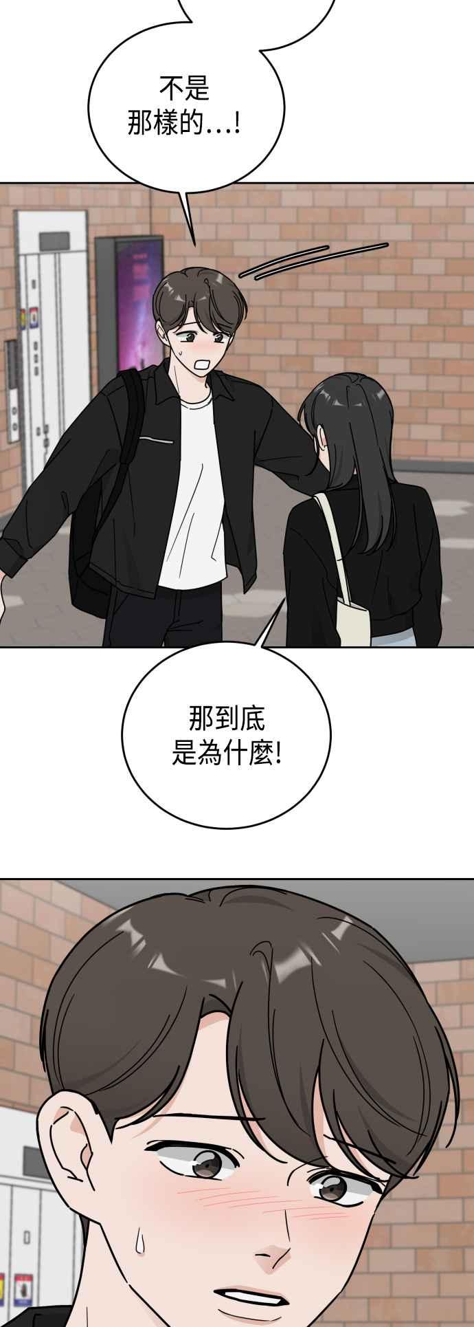 《旧衣回收箱的丘比特》外传8 这次是真的 第32页