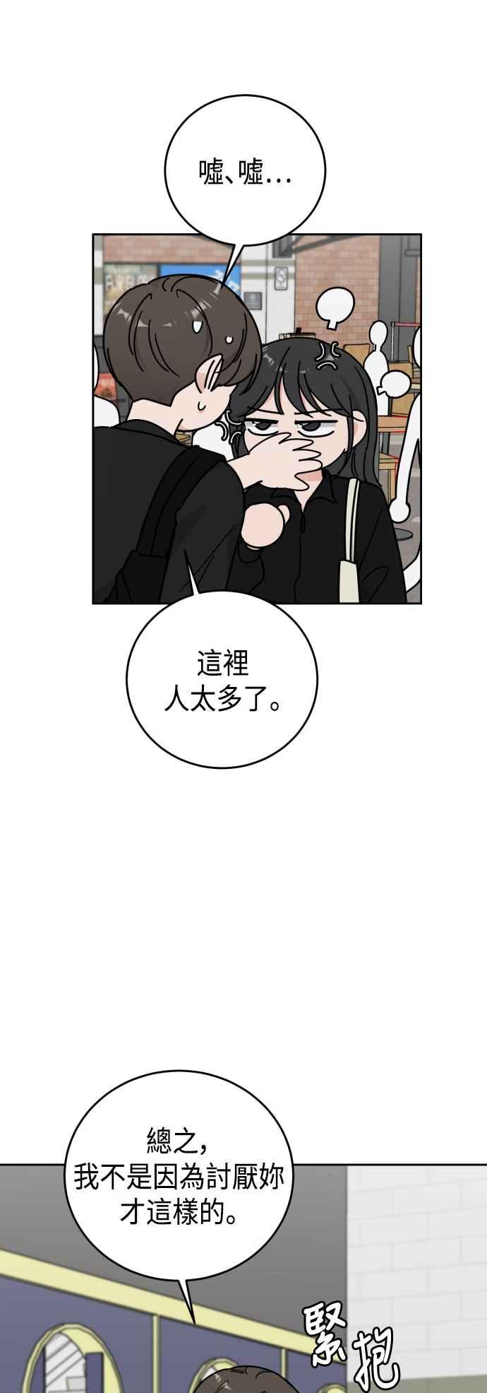 《旧衣回收箱的丘比特》外传8 这次是真的 第38页