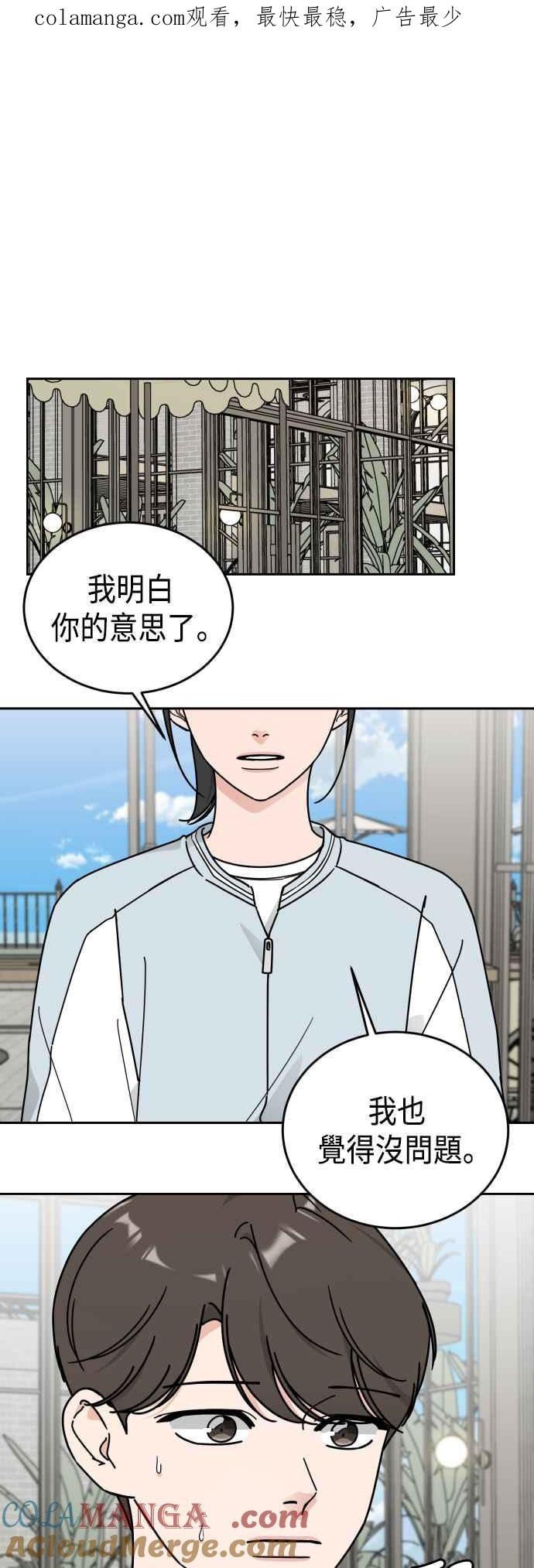 《旧衣回收箱的丘比特》外传8 这次是真的 第1页