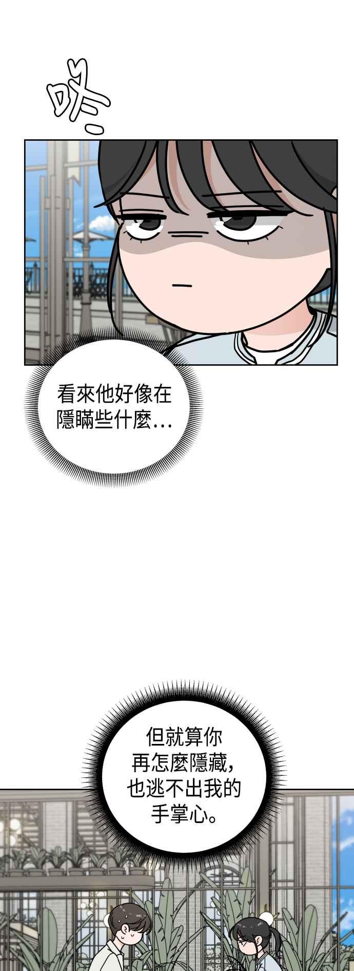 《旧衣回收箱的丘比特》外传8 这次是真的 第15页