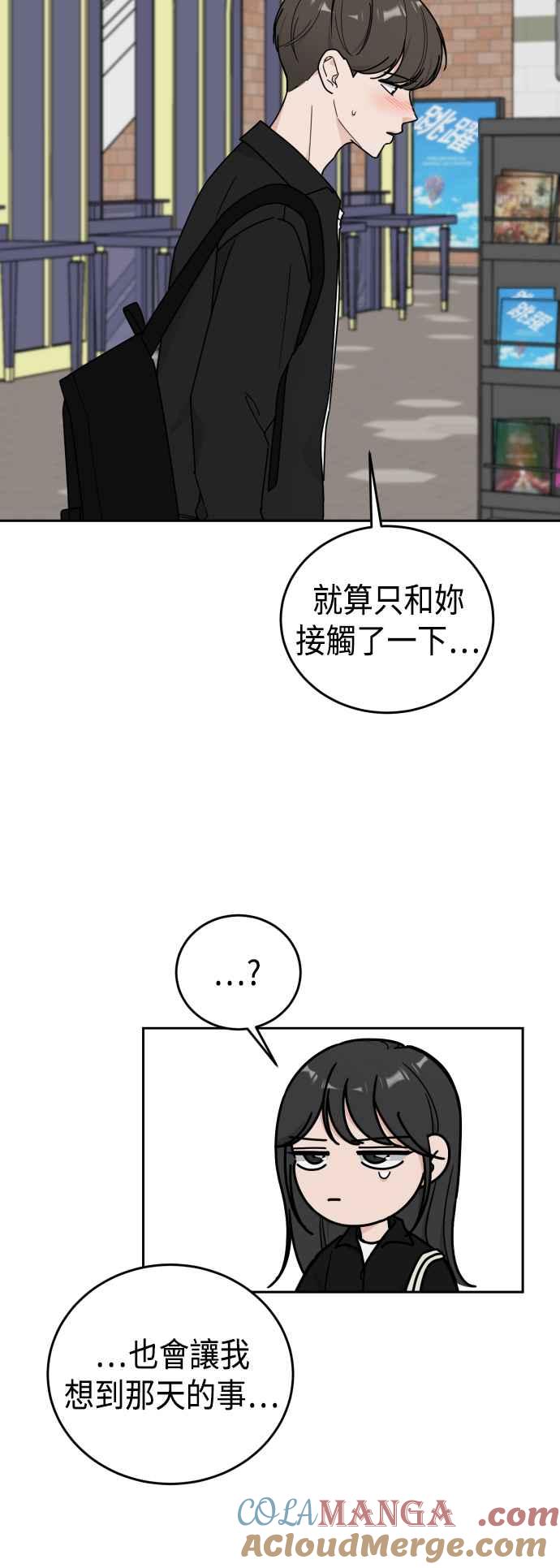 《旧衣回收箱的丘比特》外传8 这次是真的 第34页
