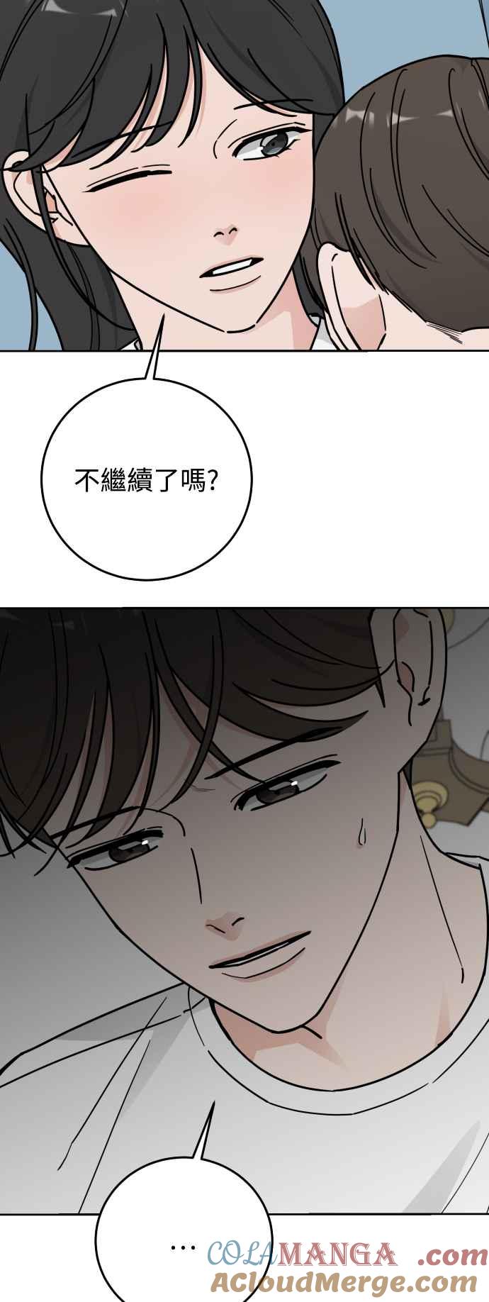 《旧衣回收箱的丘比特》外传9 为了展现这一刻 第58页