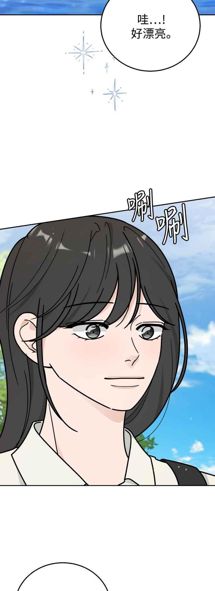 《旧衣回收箱的丘比特》外传9 为了展现这一刻 第9页