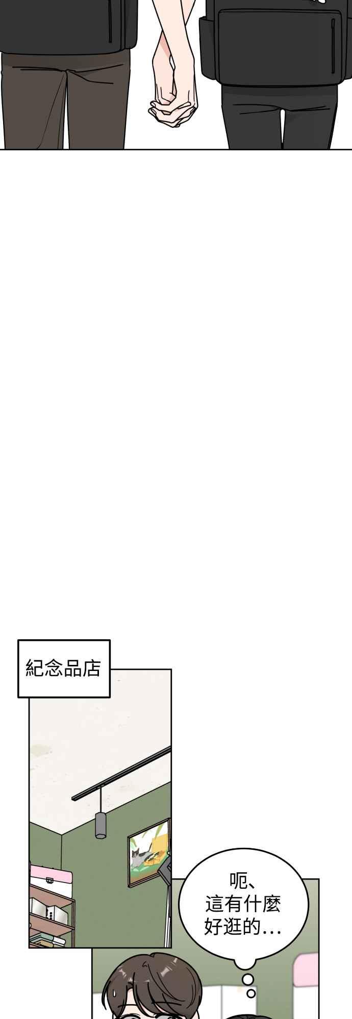 《旧衣回收箱的丘比特》外传9 为了展现这一刻 第18页