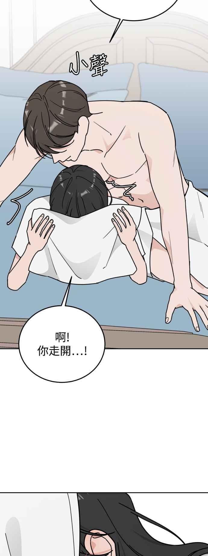 《旧衣回收箱的丘比特》外传9 为了展现这一刻 第38页