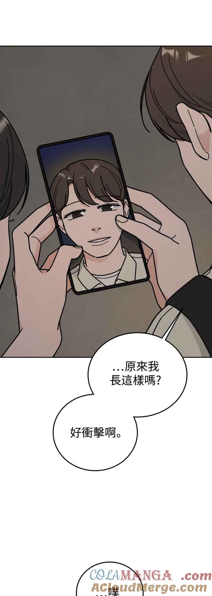《旧衣回收箱的丘比特》外传9 为了展现这一刻 第25页