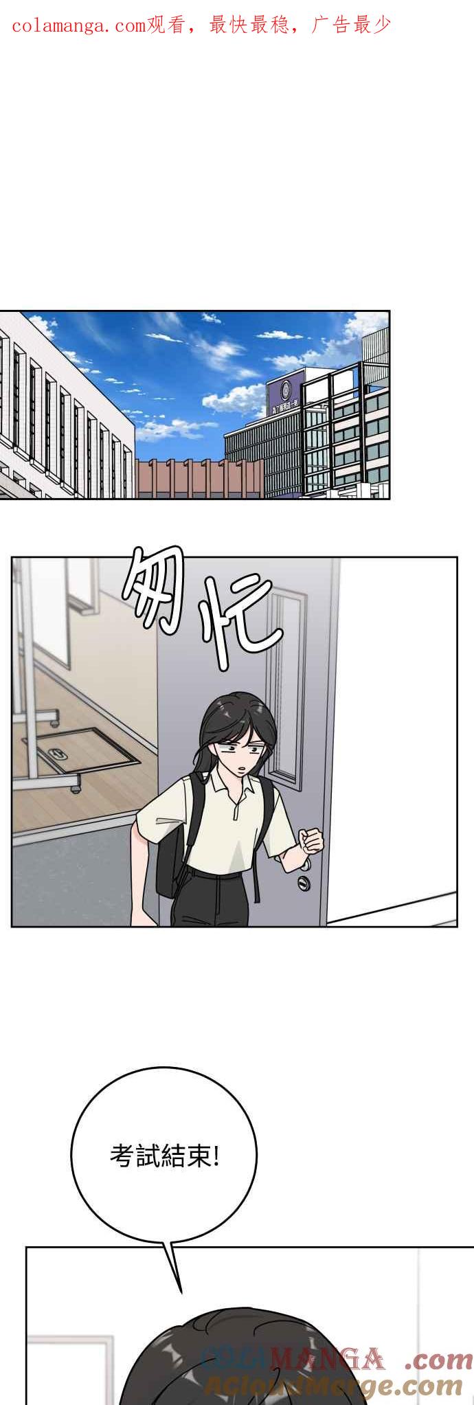 《旧衣回收箱的丘比特》外传9 为了展现这一刻 第1页