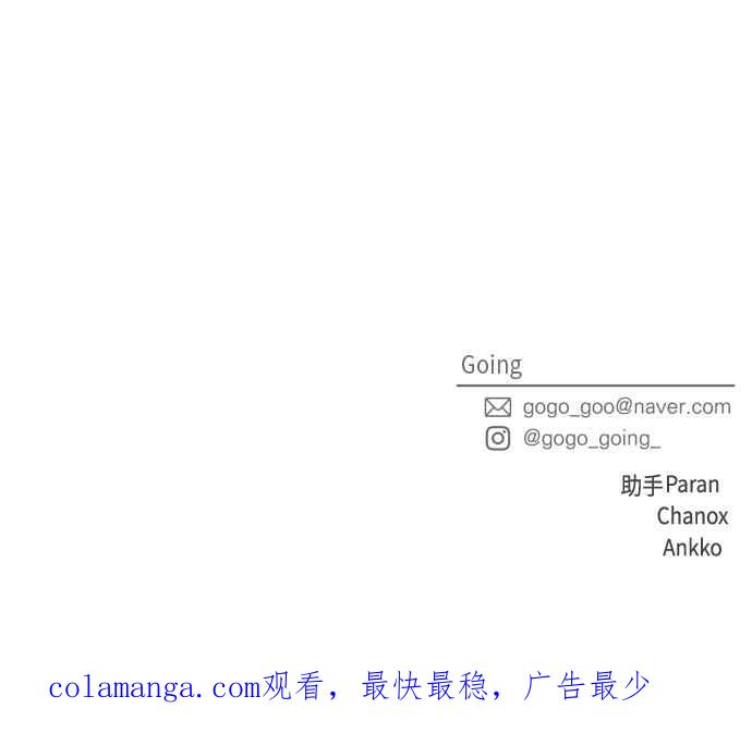 《旧衣回收箱的丘比特》外传9 为了展现这一刻 第60页