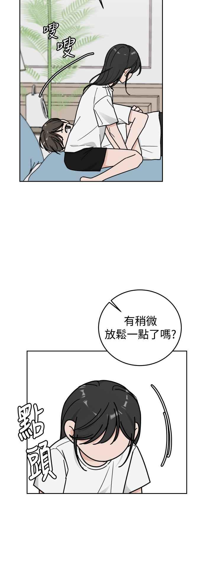 《旧衣回收箱的丘比特》外传9 为了展现这一刻 第48页