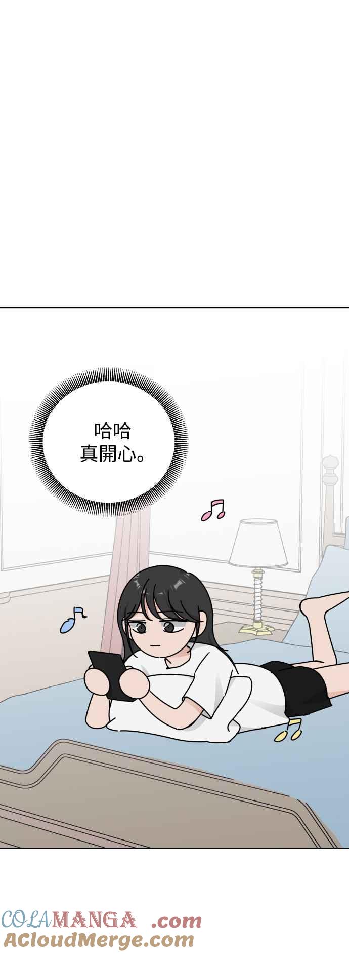 《旧衣回收箱的丘比特》外传9 为了展现这一刻 第31页