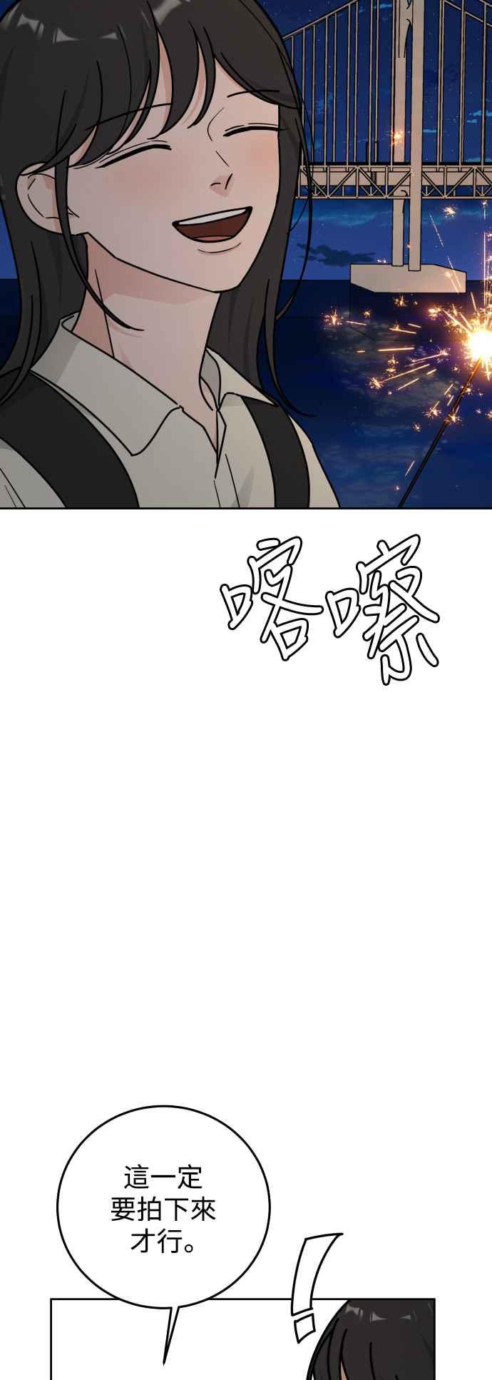 《旧衣回收箱的丘比特》外传9 为了展现这一刻 第23页