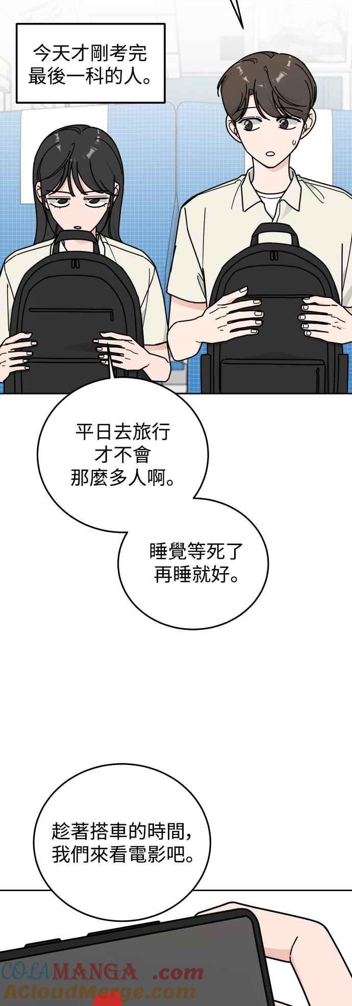 《旧衣回收箱的丘比特》外传9 为了展现这一刻 第4页