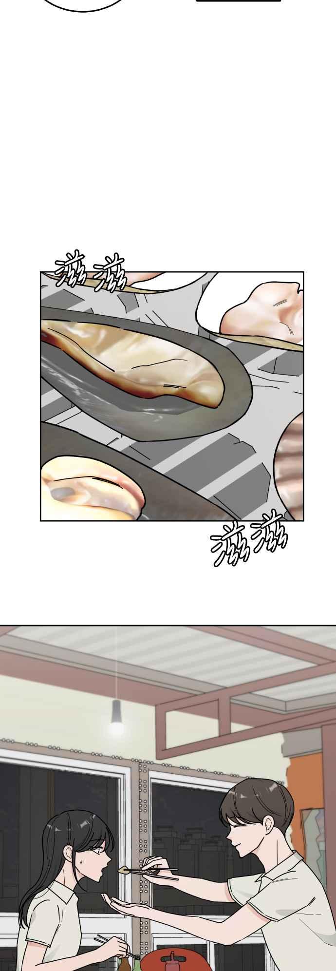 《旧衣回收箱的丘比特》外传9 为了展现这一刻 第20页