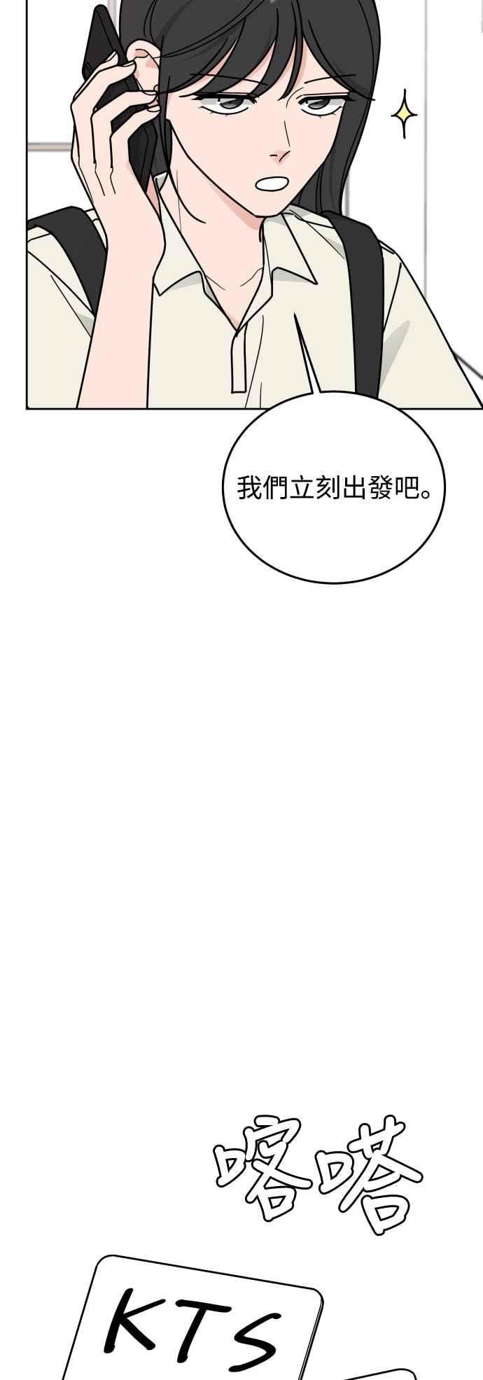 《旧衣回收箱的丘比特》外传9 为了展现这一刻 第2页
