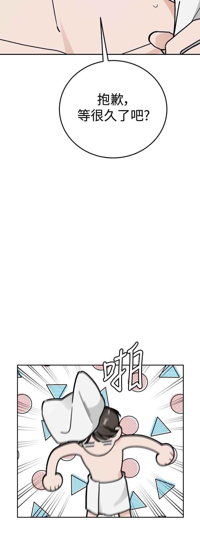 《旧衣回收箱的丘比特》外传9 为了展现这一刻 第35页