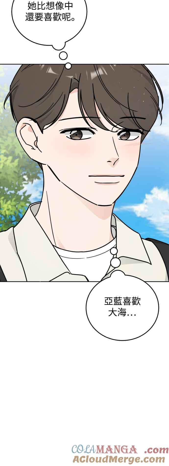 《旧衣回收箱的丘比特》外传9 为了展现这一刻 第10页