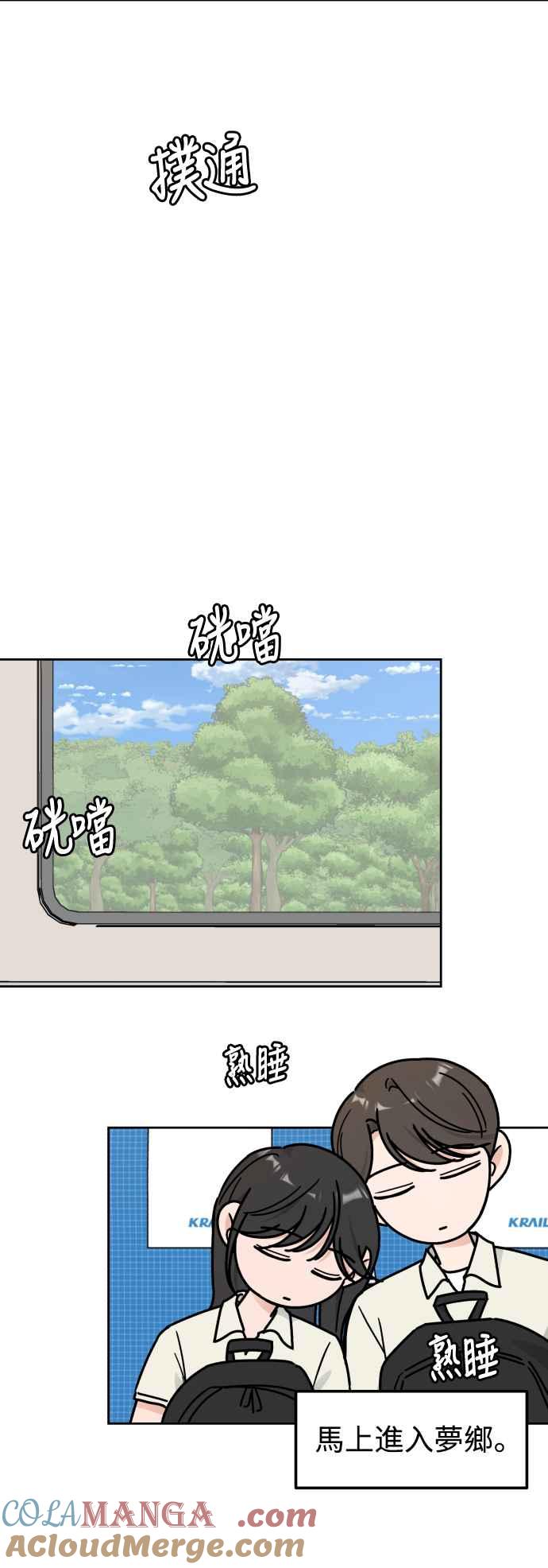 《旧衣回收箱的丘比特》外传9 为了展现这一刻 第7页